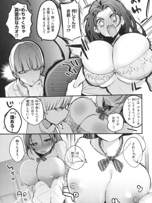 [りんごくらぶ] 乳たわわパラダイス_063