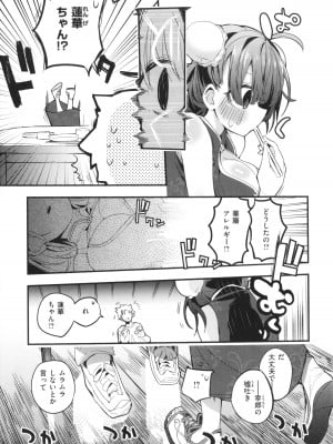 [りんごくらぶ] 乳たわわパラダイス_011