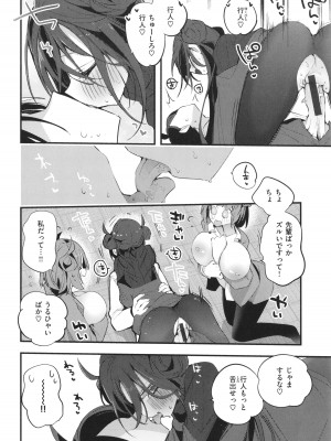 [りんごくらぶ] 乳たわわパラダイス_086