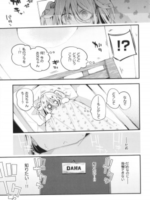 [りんごくらぶ] 乳たわわパラダイス_045