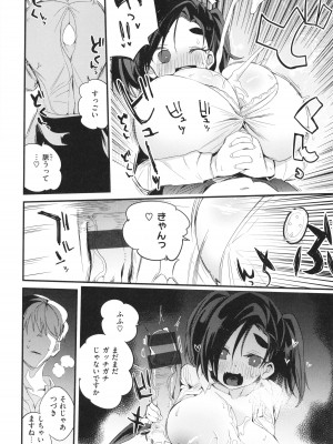 [りんごくらぶ] 乳たわわパラダイス_140