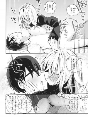 [りんごくらぶ] 乳たわわパラダイス_054