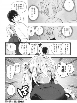 [りんごくらぶ] 乳たわわパラダイス_058
