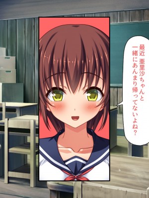 [川中島工房 (鳥山ひかる)] 田舎ハーレム気取ってたら都会から来たヤリチンに脳を破壊されました_074