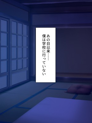 [川中島工房 (鳥山ひかる)] 田舎ハーレム気取ってたら都会から来たヤリチンに脳を破壊されました_368
