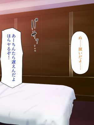 [川中島工房 (鳥山ひかる)] 田舎ハーレム気取ってたら都会から来たヤリチンに脳を破壊されました_218
