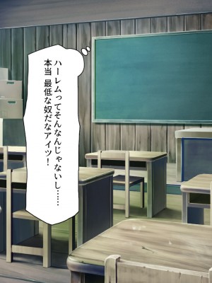 [川中島工房 (鳥山ひかる)] 田舎ハーレム気取ってたら都会から来たヤリチンに脳を破壊されました_014