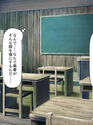[川中島工房 (鳥山ひかる)] 田舎ハーレム気取ってたら都会から来たヤリチンに脳を破壊されました_343