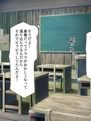 [川中島工房 (鳥山ひかる)] 田舎ハーレム気取ってたら都会から来たヤリチンに脳を破壊されました_344