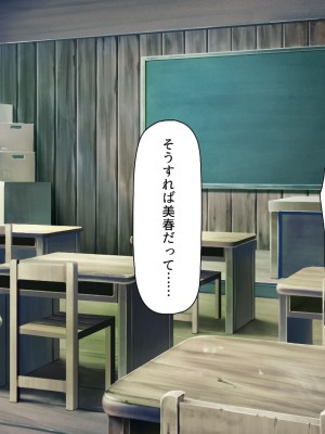 [川中島工房 (鳥山ひかる)] 田舎ハーレム気取ってたら都会から来たヤリチンに脳を破壊されました_345