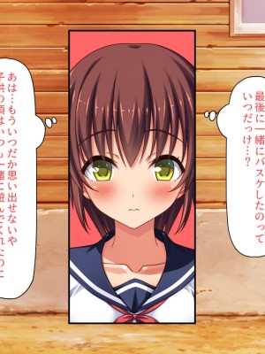 [川中島工房 (鳥山ひかる)] 田舎ハーレム気取ってたら都会から来たヤリチンに脳を破壊されました_083