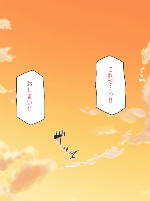 [川中島工房 (鳥山ひかる)] 田舎ハーレム気取ってたら都会から来たヤリチンに脳を破壊されました_088