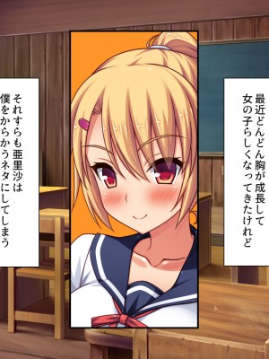 [川中島工房 (鳥山ひかる)] 田舎ハーレム気取ってたら都会から来たヤリチンに脳を破壊されました_020