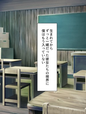 [川中島工房 (鳥山ひかる)] 田舎ハーレム気取ってたら都会から来たヤリチンに脳を破壊されました_289