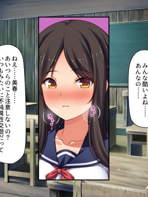 [川中島工房 (鳥山ひかる)] 田舎ハーレム気取ってたら都会から来たヤリチンに脳を破壊されました_293