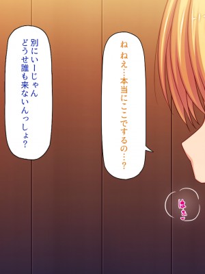 [川中島工房 (鳥山ひかる)] 田舎ハーレム気取ってたら都会から来たヤリチンに脳を破壊されました_026