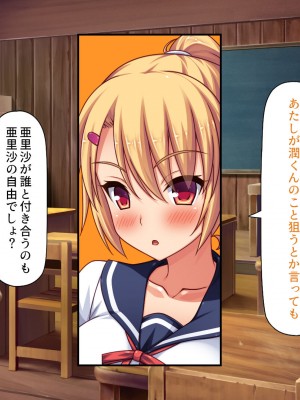 [川中島工房 (鳥山ひかる)] 田舎ハーレム気取ってたら都会から来たヤリチンに脳を破壊されました_018