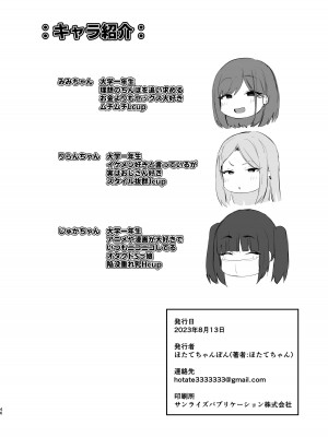 [ほたてちゃんぽん (ほたてちゃん)] パパ活JD、おちんぽ優良物件を見つける。_46