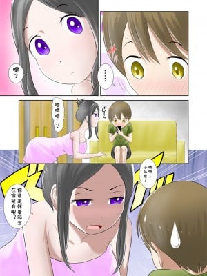 [WXY COMICS] 子供の頃から憧れだった叔母さんに童貞を奪われた話 [cqxl自己汉化]_04