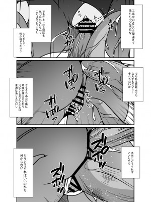 [憑依の刻 (しまかわ)] 日常の中に潜む感覚遮断の穴_18