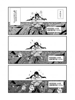 [憑依の刻 (しまかわ)] 日常の中に潜む感覚遮断の穴_38