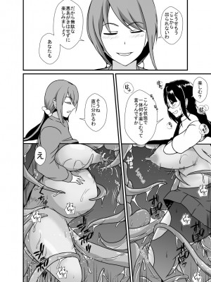 [憑依の刻 (しまかわ)] 日常の中に潜む感覚遮断の穴_22
