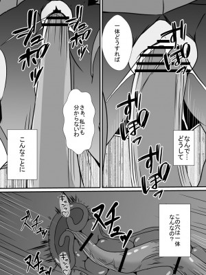 [憑依の刻 (しまかわ)] 日常の中に潜む感覚遮断の穴_15