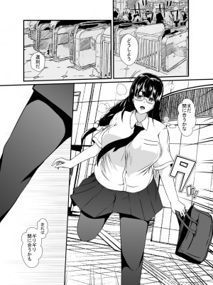 [憑依の刻 (しまかわ)] 日常の中に潜む感覚遮断の穴_03