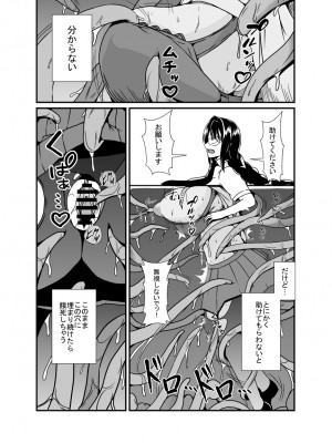 [憑依の刻 (しまかわ)] 日常の中に潜む感覚遮断の穴_10