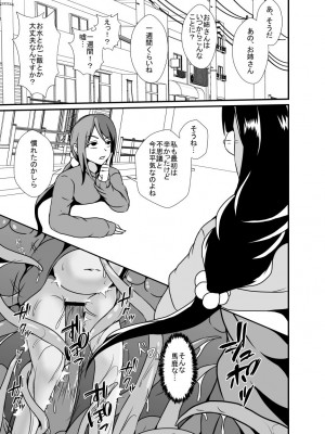 [憑依の刻 (しまかわ)] 日常の中に潜む感覚遮断の穴_21