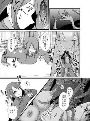 [憑依の刻 (しまかわ)] 日常の中に潜む感覚遮断の穴_23