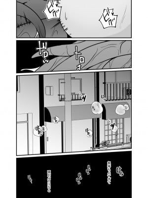 [憑依の刻 (しまかわ)] 日常の中に潜む感覚遮断の穴_41