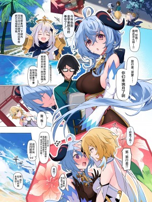 (C102) [YUYUHIYU (YuzuKi)] お触りさせて!甘雨様 ～またしても催眠を添えて～ (原神) [黎欧出资汉化]__003