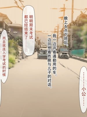 [子豚の館 (らら8)] 母子性裁 背徳のくびき～中出しの日々が、私を変える…～ [中国翻訳]_BS_a01_0002