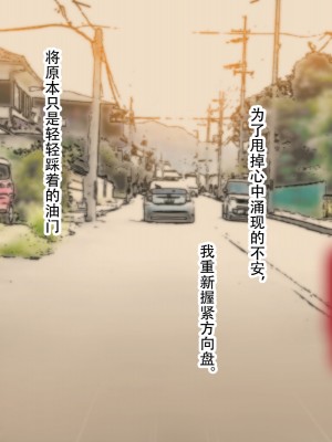 [子豚の館 (らら8)] 母子性裁 背徳のくびき～中出しの日々が、私を変える…～ [中国翻訳]_BS_a01_0004
