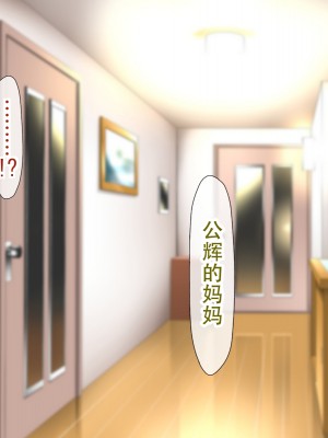 [子豚の館 (らら8)] 母子性裁 背徳のくびき～中出しの日々が、私を変える…～ [中国翻訳]_BS_a01_0008