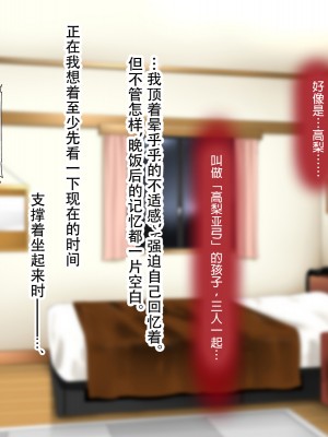 [子豚の館 (らら8)] 母子性裁 背徳のくびき～中出しの日々が、私を変える…～ [中国翻訳]_BS_a01_0016