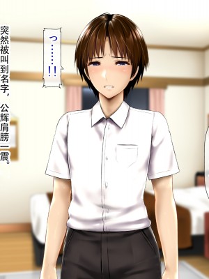 [子豚の館 (らら8)] 母子性裁 背徳のくびき～中出しの日々が、私を変える…～ [中国翻訳]_BS_a01_0033