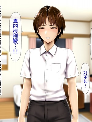 [子豚の館 (らら8)] 母子性裁 背徳のくびき～中出しの日々が、私を変える…～ [中国翻訳]_BS_a01_0034