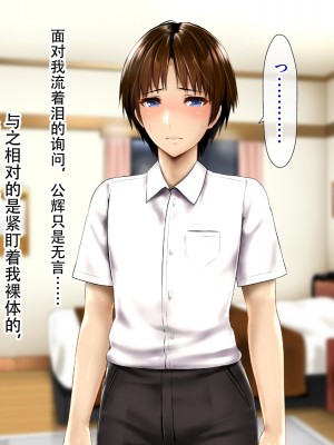 [子豚の館 (らら8)] 母子性裁 背徳のくびき～中出しの日々が、私を変える…～ [中国翻訳]_BS_a02_0003