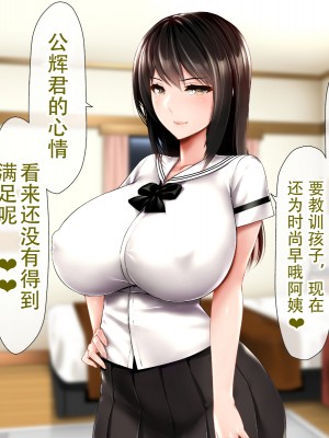 [子豚の館 (らら8)] 母子性裁 背徳のくびき～中出しの日々が、私を変える…～ [中国翻訳]_BS_a02_0004