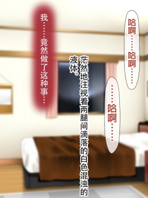 [子豚の館 (らら8)] 母子性裁 背徳のくびき～中出しの日々が、私を変える…～ [中国翻訳]_BS_a02_0064