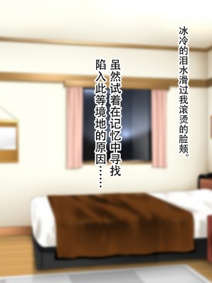 [子豚の館 (らら8)] 母子性裁 背徳のくびき～中出しの日々が、私を変える…～ [中国翻訳]_BS_a02_0072