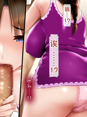 [子豚の館 (らら8)] 母子性裁 背徳のくびき～中出しの日々が、私を変える…～ [中国翻訳]_BS_a03_0031