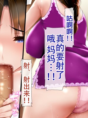 [子豚の館 (らら8)] 母子性裁 背徳のくびき～中出しの日々が、私を変える…～ [中国翻訳]_BS_a03_0037