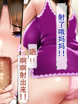 [子豚の館 (らら8)] 母子性裁 背徳のくびき～中出しの日々が、私を変える…～ [中国翻訳]_BS_a03_0040