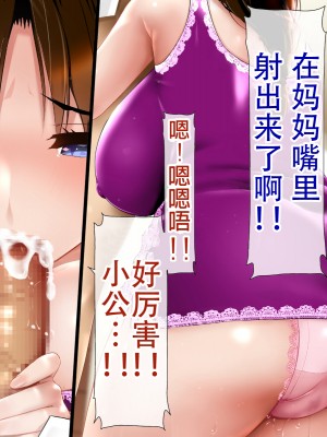 [子豚の館 (らら8)] 母子性裁 背徳のくびき～中出しの日々が、私を変える…～ [中国翻訳]_BS_a03_0044