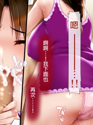 [子豚の館 (らら8)] 母子性裁 背徳のくびき～中出しの日々が、私を変える…～ [中国翻訳]_BS_a03_0048