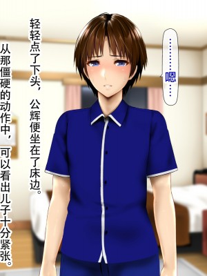 [子豚の館 (らら8)] 母子性裁 背徳のくびき～中出しの日々が、私を変える…～ [中国翻訳]_BS_a04_0004