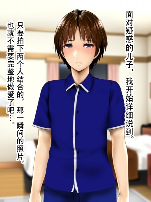[子豚の館 (らら8)] 母子性裁 背徳のくびき～中出しの日々が、私を変える…～ [中国翻訳]_BS_a04_0007
